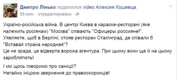 линкьо