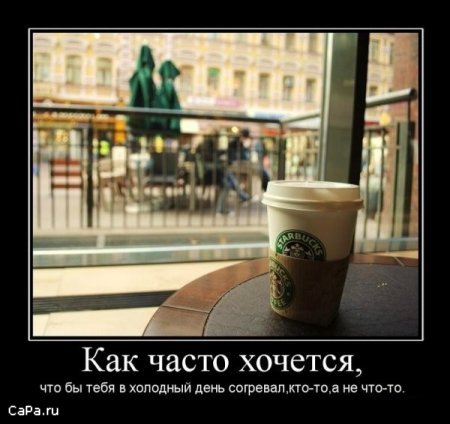 Утренний позитив!  13.10.2009