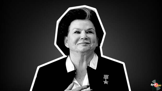 На фотографии: Валентина Терешкова