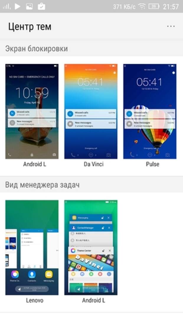 Lenovo Vibe S1: система