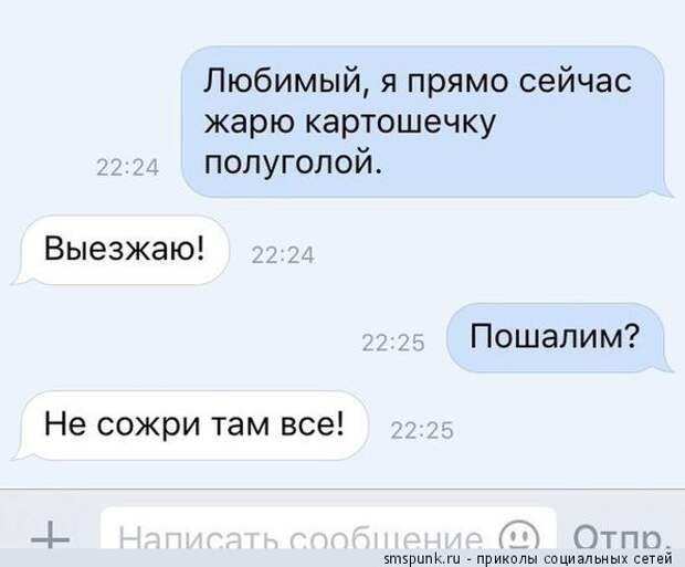 Я жарю картошечку полуголой