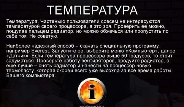 Если тормозит компьютер
