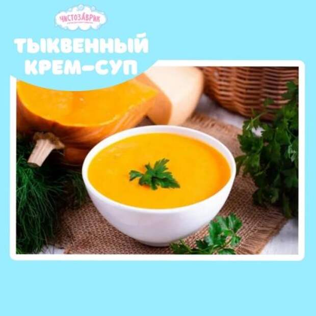 Красавица - тыква созрела и ждёт приглашения к вашему обеденному столу! 04