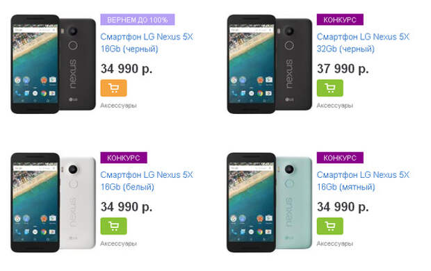Nexus 5X