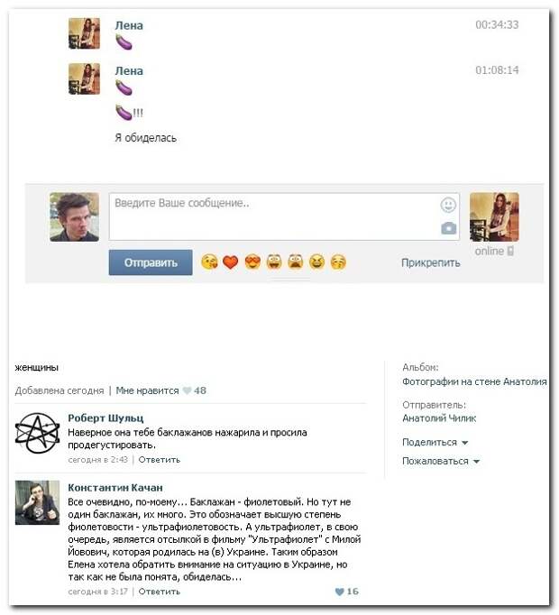 Смешные комментарии из социальных сетей 28.09.14 комментарии, прикол, соцсети, юмор