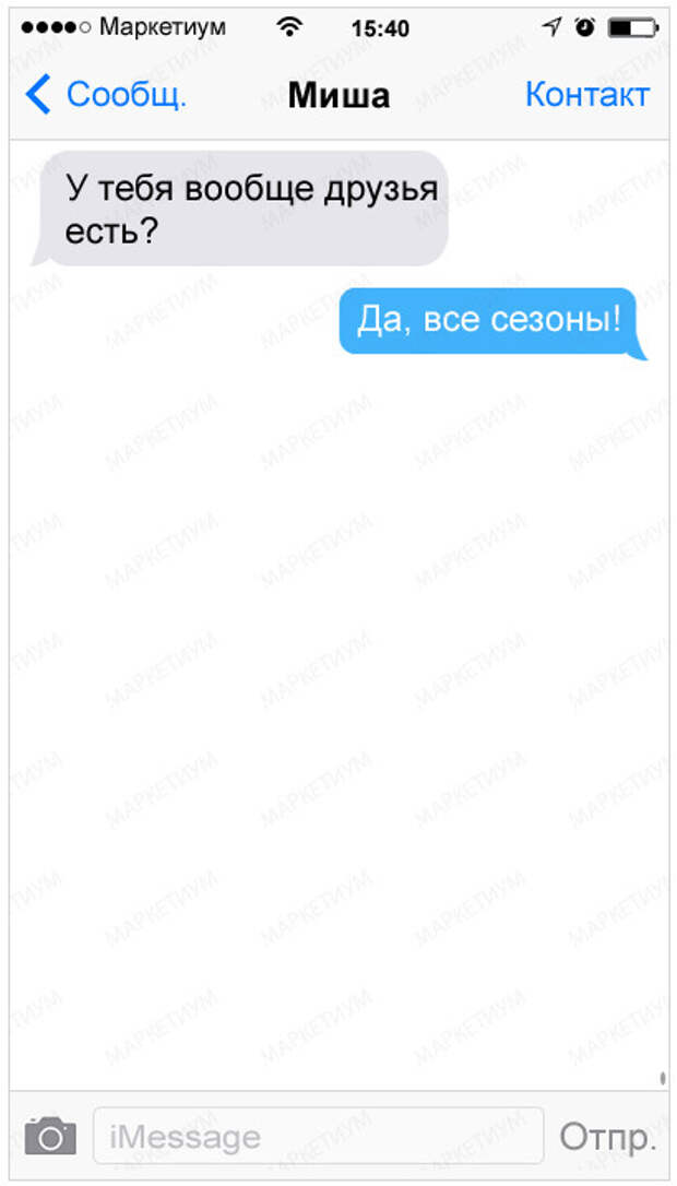 27-sms-v-kotoryh-kto-to-kogo-to-nepravilno-ponyal_c74d97b01eae257e44aa9d5bade97baf1