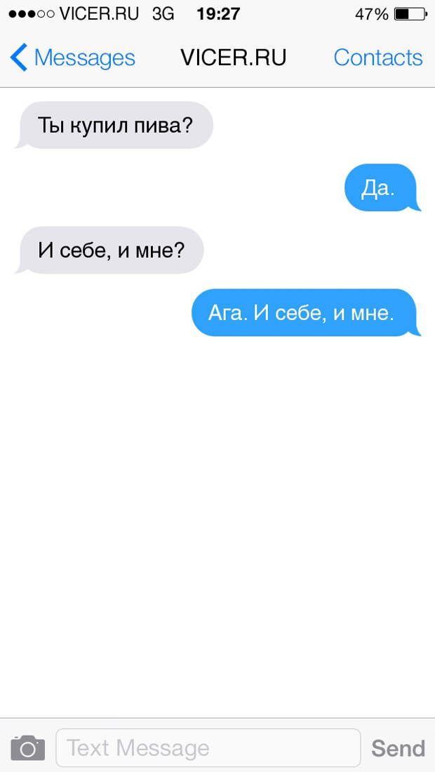 смс о суровой мужской дружбе 