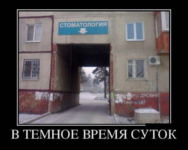 Демотиваторы демотиваторы