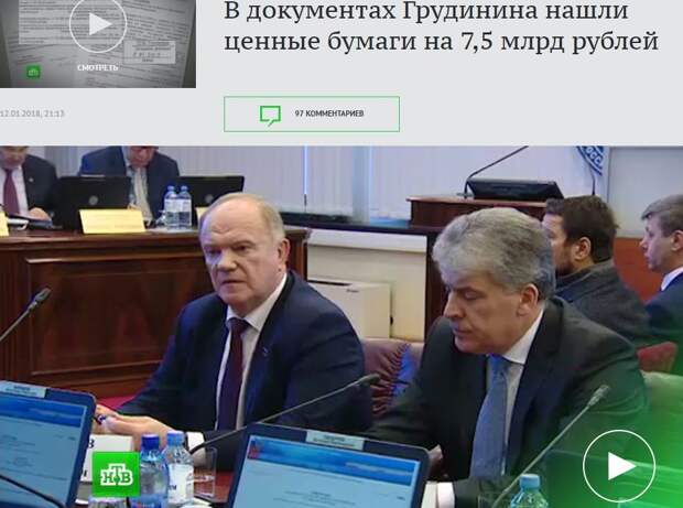 Золотой кандидат