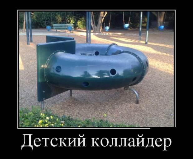 Демотиваторы (30 фото) Демотиваторы (30 фото)
