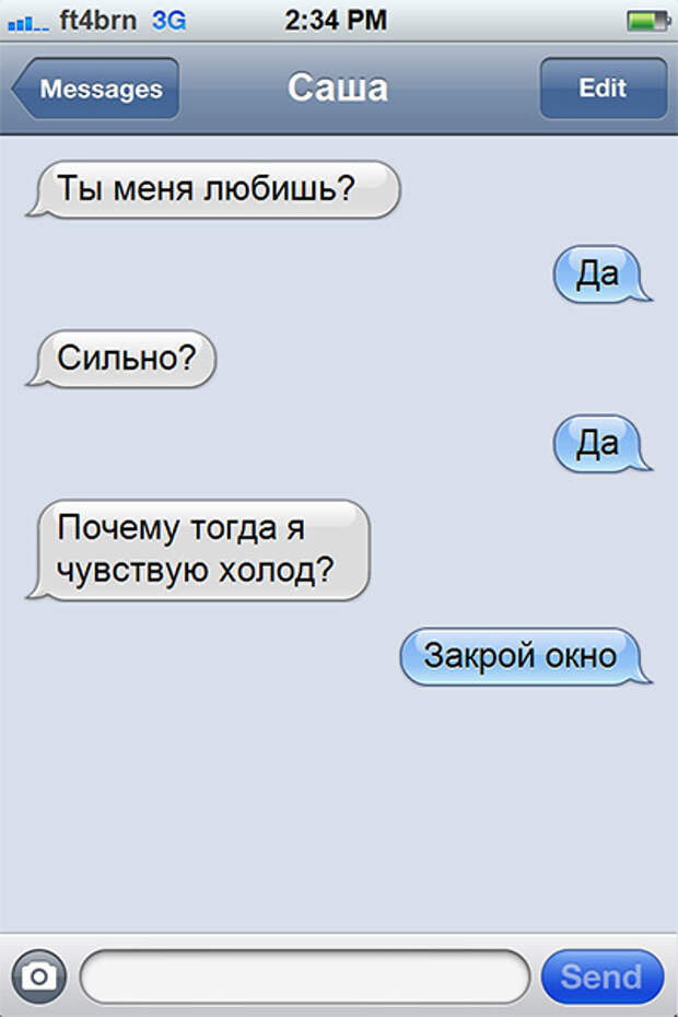 СМС от людей которые заняты непростым делом - строят отношения СМС от людей которые заняты непростым делом - строят отношения