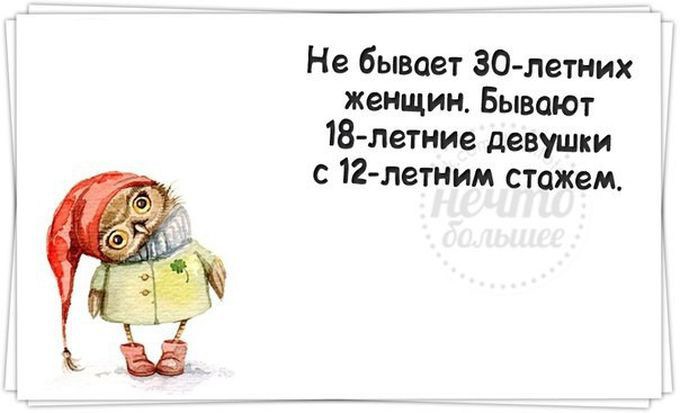 вредные советы