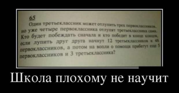 Немного новых демотиваторов