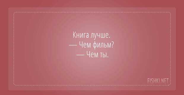 17 открыток для тех, кто любит читать книги книги, открытки, чтение