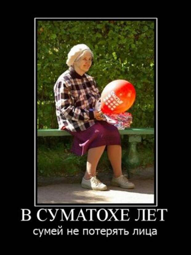 Демотиваторов старых нет.