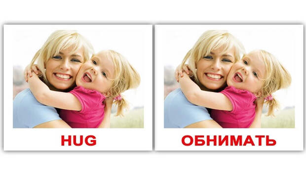 Двойные на 2 языка. 