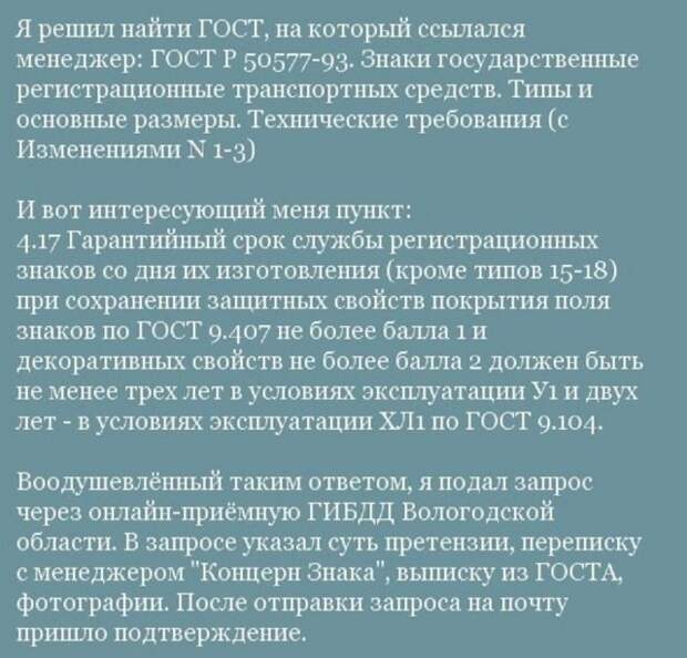 Дорожная история со счастливым концом замена, стертые номера