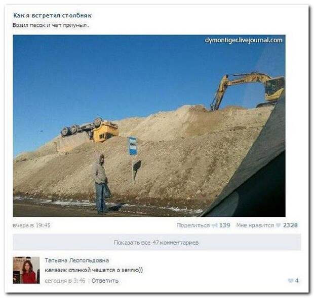 Комментарии из соцсетей