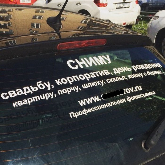 Надписи и объявления на наших улицах (41 фото)