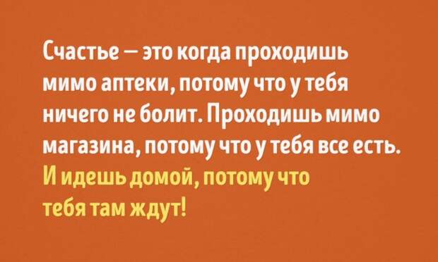9 признаков того, что вы будете очень счастливыми
