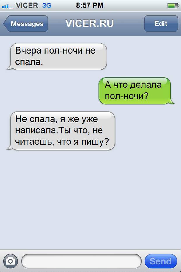 смс от женщин с которыми не соскучишься 