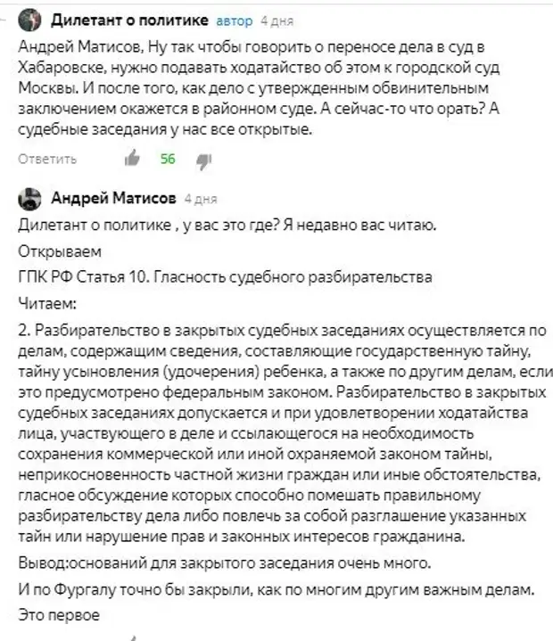 Дилетант о политике блог на дзене. Дилетант о политике. Дилетант о политике дилетант о политике. Дилетант о политике Автор кто. Дилетант о политике на Дзене кто Автор.