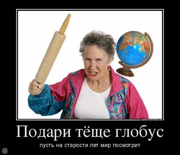 О, горе всем нам! 22