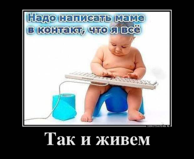 Новые демотиваторы (21 шт)