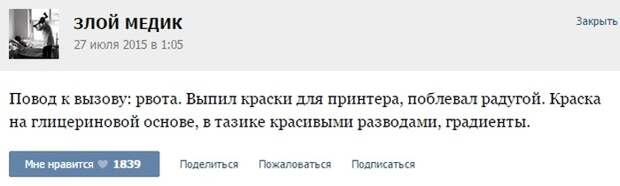 ИСТОРИИ ОТ ВРАЧЕЙ (ЧАСТЬ 22)