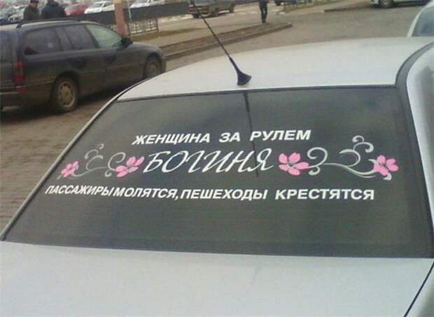 Объявления и надписи прикол, юмор
