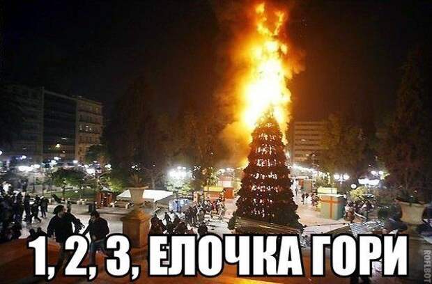 Новогодние веселые картинки прикол, юмор