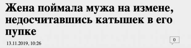 Девушки рассказали, как уличили своих парней в изменах