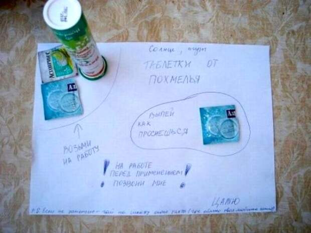 17 оригинальных записок, которые могли оставить только женщины