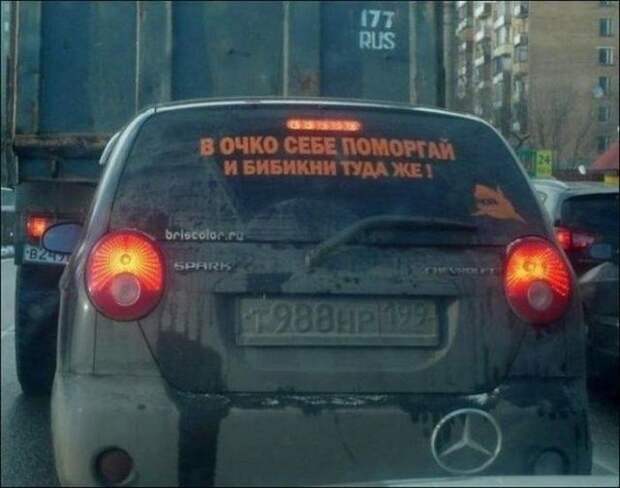 Интересные автомобильные надписи авто, надпись, прикол