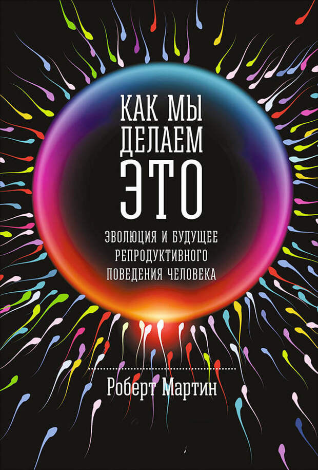 Как самый могущественный орган управляет нами