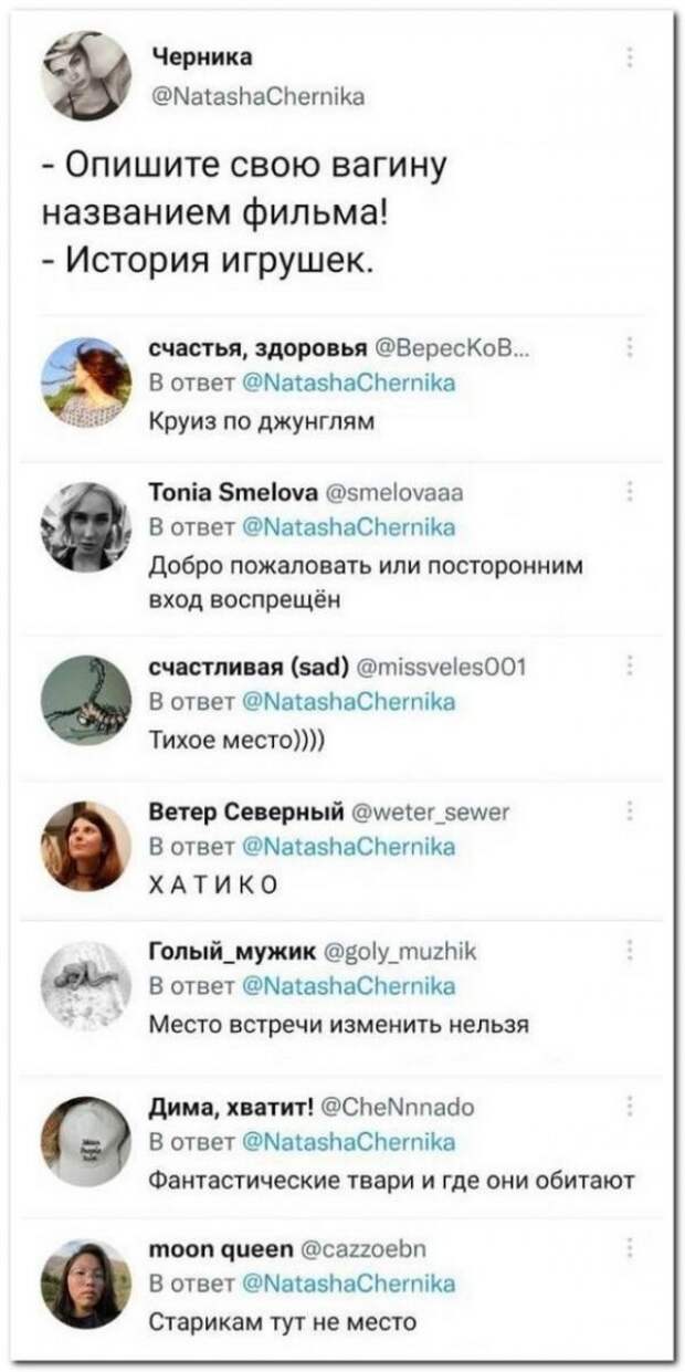 Забавные комментарии из социальных сетей