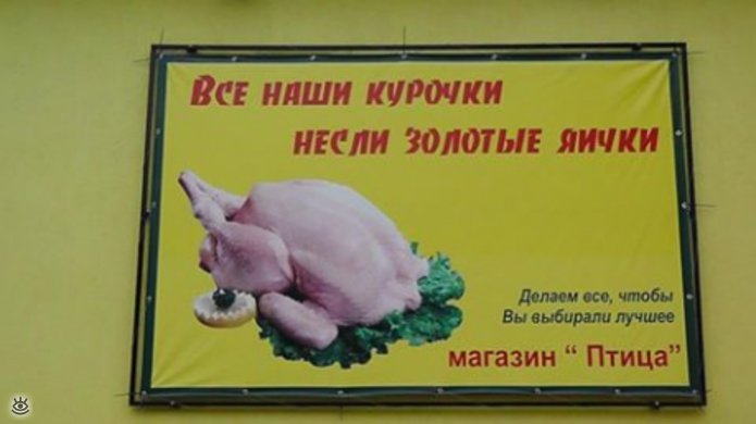 Весёлый и странный маркетинг 15