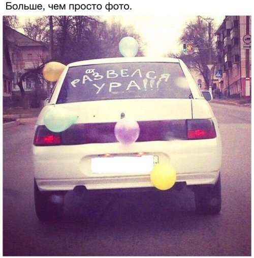 Автомир в прикольных картинках (28 фото)