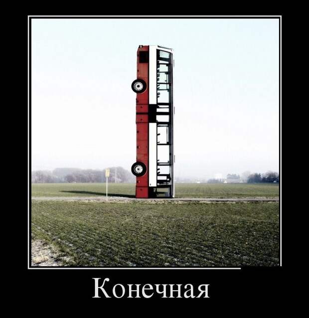 Подборка  демотиваторов демотиваторы, юмор