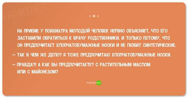 20 забавных анекдотов о психиатрах и психологах