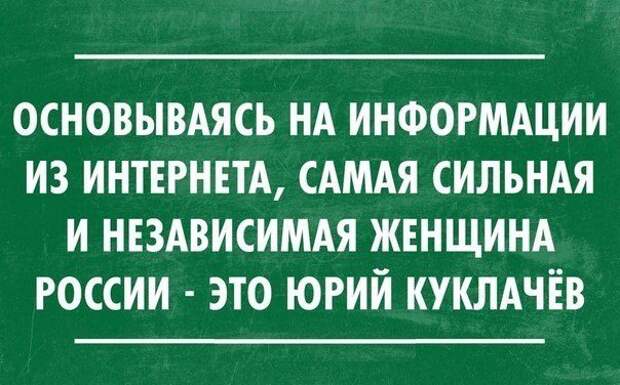 Классные цитаты