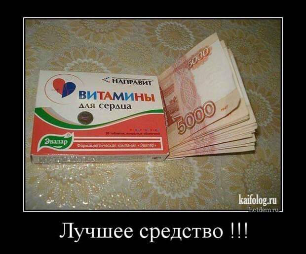 Демотиваторы про медицину и врачей (45 демок)