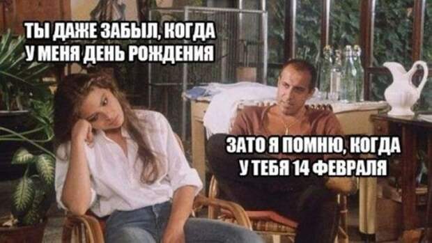 Я все помню ))) Я все помню )))