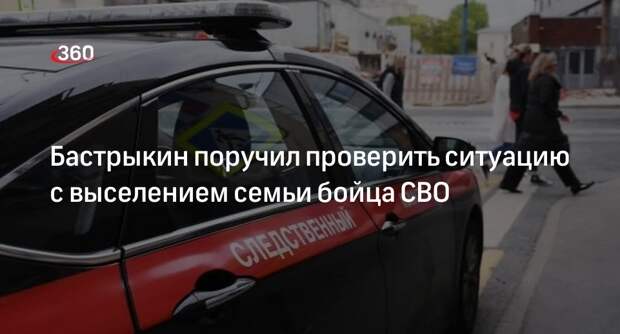 «РВ»: жену и дочь пропавшего без вести бойца СВО выселили из дома