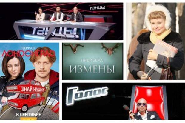 Главные премьеры осени: сериалы, проекты, шоу Главные премьеры осени: сериалы, проекты, шоу