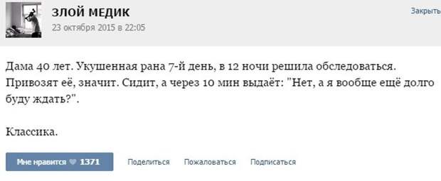 Смешные врачебные истории