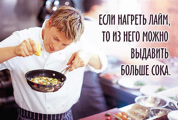 40 кулинарных советов, которые сделают из вас шеф-повара