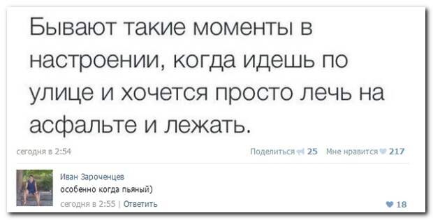 Смешные комментарии из социальных сетей 06.08.14  комментарии, прикол, соцсети, юмор