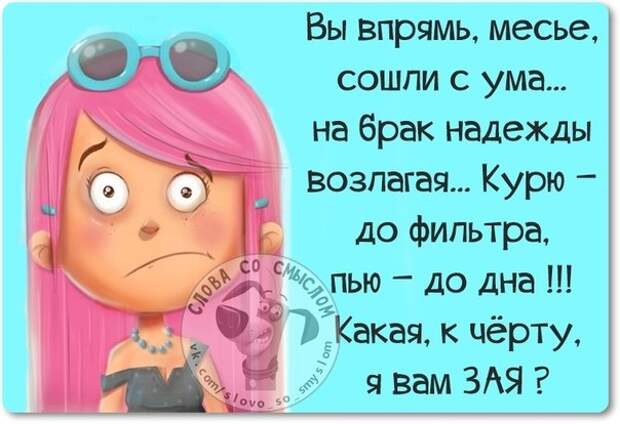 Сходить с ума хорошо. Шутливая открытка сошел с ума. Сошел с ума юмор. Я сошла с ума. С ума сойти смешные картинки.