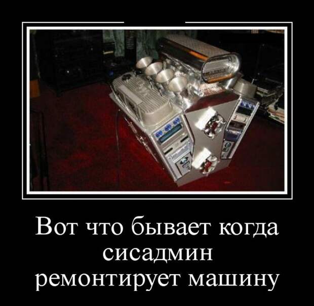 Пятничная подборка демотиваторов демотиватор, юмор